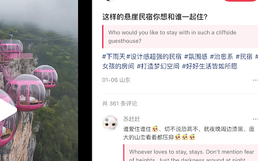 RedNote Translator from Chrome web store to be run with OffiDocs Chromium online RedNote Translator from Chrome web store to be run with OffiDocs Chromium online