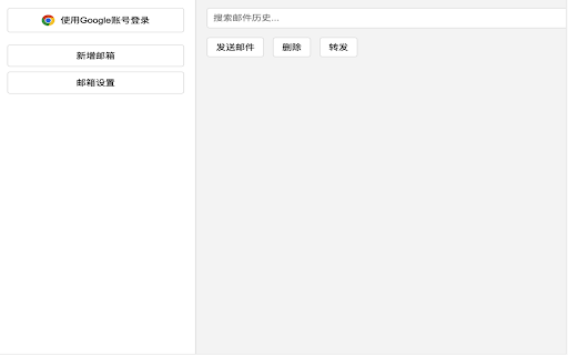 Resend 邮件可视化助手 from Chrome web store to be run with OffiDocs Chromium online Resend 邮件可视化助手 from Chrome web store to be run with OffiDocs Chromium online
