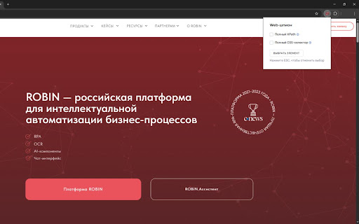 Robin Web Spy from Chrome web store to be run with OffiDocs Chromium online Robin Web Spy from Chrome web store to be run with OffiDocs Chromium online