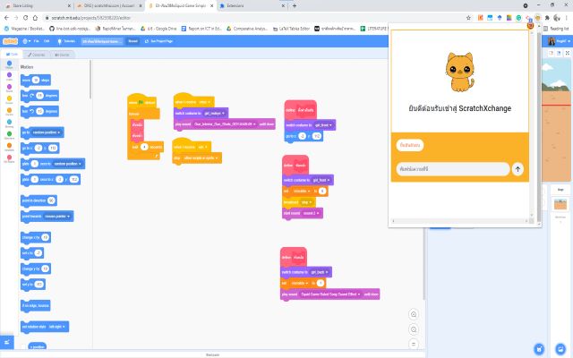 ScratchXchange from Chrome web store to be run with OffiDocs Chromium online ScratchXchange from Chrome web store to be run with OffiDocs Chromium online