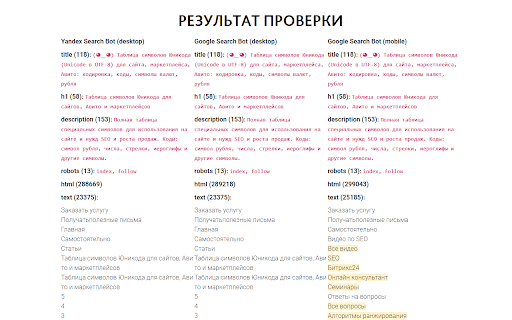 Search Bot View Compare from Chrome web store to be run with OffiDocs Chromium online Search Bot View Compare from Chrome web store to be run with OffiDocs Chromium online