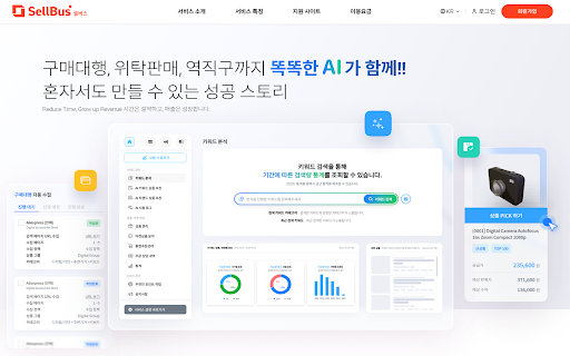 SELLBUS from Chrome web store to be run with OffiDocs Chromium online SELLBUS from Chrome web store to be run with OffiDocs Chromium online