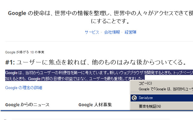 SerialExperience from Chrome web store to be run with OffiDocs Chromium online SerialExperience from Chrome web store to be run with OffiDocs Chromium online