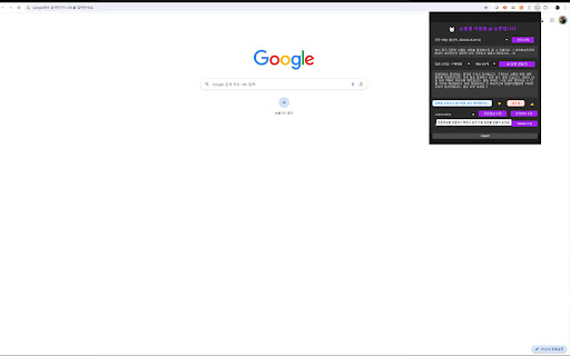 쇼봇 Shobot from Chrome web store to be run with OffiDocs Chromium online 쇼봇 Shobot from Chrome web store to be run with OffiDocs Chromium online