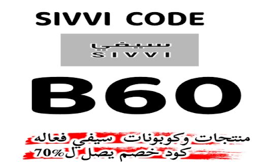 sivvi 2023كوبون خصم سيفي from Chrome web store to be run with OffiDocs Chromium online sivvi 2023كوبون خصم سيفي from Chrome web store to be run with OffiDocs Chromium online