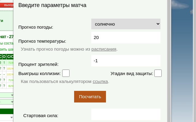 Start strength calculator from Chrome web store to be run with OffiDocs Chromium online Start strength calculator from Chrome web store to be run with OffiDocs Chromium online