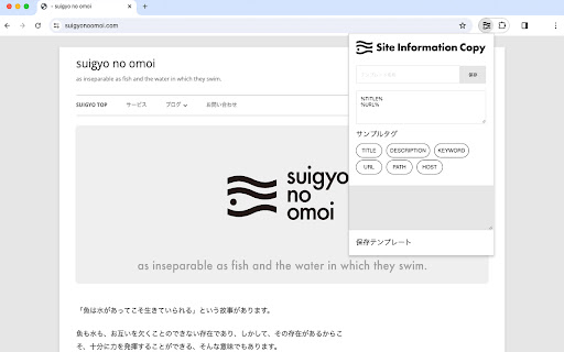 SUIGYO SIC (Site Information Copy) from Chrome web store to be run with OffiDocs Chromium online SUIGYO SIC (Site Information Copy) from Chrome web store to be run with OffiDocs Chromium online