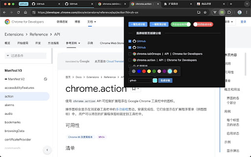 Tab Quick Group from Chrome web store to be run with OffiDocs Chromium online Tab Quick Group from Chrome web store to be run with OffiDocs Chromium online