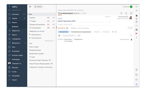 Taviat для СБИС CRM from Chrome web store to be run with OffiDocs Chromium online Taviat для СБИС CRM from Chrome web store to be run with OffiDocs Chromium online