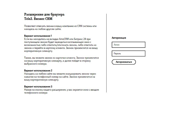 Tele2 call from Chrome web store to be run with OffiDocs Chromium online Tele2 call from Chrome web store to be run with OffiDocs Chromium online