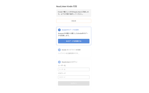 Test ReadLinker Kindle Sync from Chrome web store to be run with OffiDocs Chromium online Test ReadLinker Kindle Sync from Chrome web store to be run with OffiDocs Chromium online