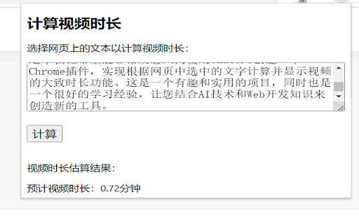 Text to Video Duration from Chrome web store to be run with OffiDocs Chromium online Text to Video Duration from Chrome web store to be run with OffiDocs Chromium online