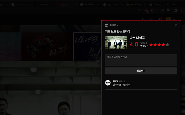 Thatflix Community for Netflix from Chrome web store to be run with OffiDocs Chromium online Thatflix Community for Netflix from Chrome web store to be run with OffiDocs Chromium online