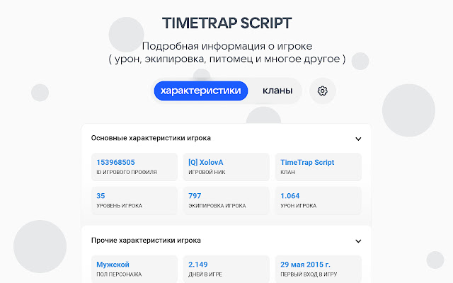 TimeTrap Script from Chrome web store to be run with OffiDocs Chromium online TimeTrap Script from Chrome web store to be run with OffiDocs Chromium online
