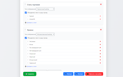 Чеклист для TradingView from Chrome web store to be run with OffiDocs Chromium online Чеклист для TradingView from Chrome web store to be run with OffiDocs Chromium online