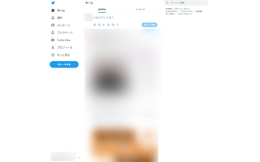 Twitter Hide from Chrome web store to be run with OffiDocs Chromium online Twitter Hide from Chrome web store to be run with OffiDocs Chromium online