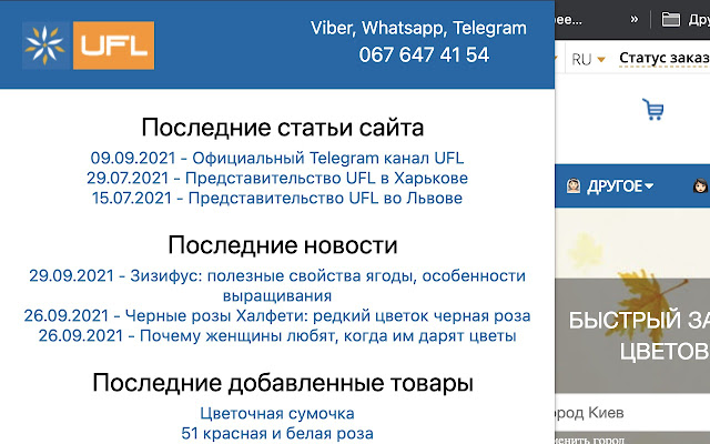UFL toolbar from Chrome web store to be run with OffiDocs Chromium online UFL toolbar from Chrome web store to be run with OffiDocs Chromium online
