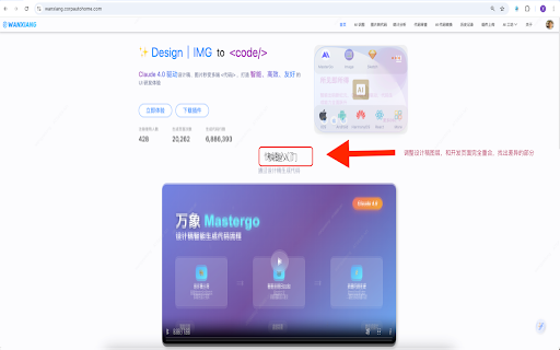 UI照妖镜 from Chrome web store to be run with OffiDocs Chromium online UI照妖镜 from Chrome web store to be run with OffiDocs Chromium online