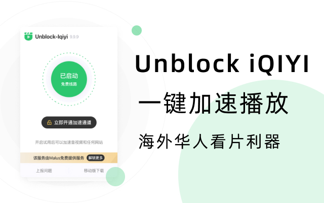 Unblock iQiyi Free and unlimited from Chrome web store to be run with OffiDocs Chromium online Unblock iQiyi Free and unlimited from Chrome web store to be run with OffiDocs Chromium online