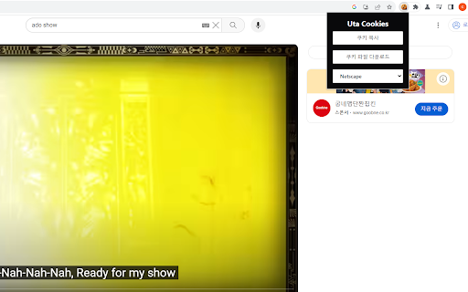 Uta Cookies from Chrome web store to be run with OffiDocs Chromium online Uta Cookies from Chrome web store to be run with OffiDocs Chromium online