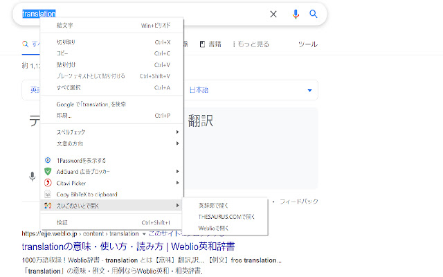 英語学習用Utils from Chrome web store to be run with OffiDocs Chromium online 英語学習用Utils from Chrome web store to be run with OffiDocs Chromium online
