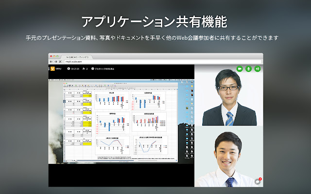 V CUBE Screen Share from Chrome web store to be run with OffiDocs Chromium online V CUBE Screen Share from Chrome web store to be run with OffiDocs Chromium online