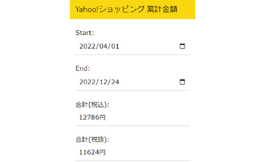 ヤフーショッピング計算機(税抜対応ver) from Chrome web store to be run with OffiDocs Chromium online ヤフーショッピング計算機(税抜対応ver) from Chrome web store to be run with OffiDocs Chromium online
