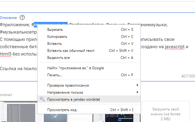 View yandex wordstat from Chrome web store to be run with OffiDocs Chromium online View yandex wordstat from Chrome web store to be run with OffiDocs Chromium online