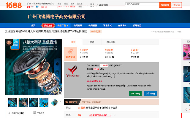 VinOrder from Chrome web store to be run with OffiDocs Chromium online VinOrder from Chrome web store to be run with OffiDocs Chromium online