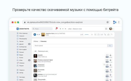 VK Save music downloader from Chrome web store to be run with OffiDocs Chromium online VK Save music downloader from Chrome web store to be run with OffiDocs Chromium online