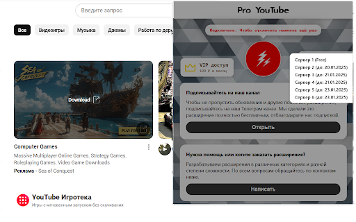 VPN для ютуба—YouTubePRO from Chrome web store to be run with OffiDocs Chromium online VPN для ютуба—YouTubePRO from Chrome web store to be run with OffiDocs Chromium online