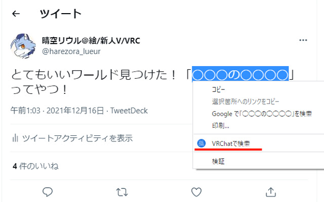 VRChatのワールド管理をサポートするやつ from Chrome web store to be run with OffiDocs Chromium online VRChatのワールド管理をサポートするやつ from Chrome web store to be run with OffiDocs Chromium online