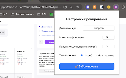 WBooking from Chrome web store to be run with OffiDocs Chromium online WBooking from Chrome web store to be run with OffiDocs Chromium online