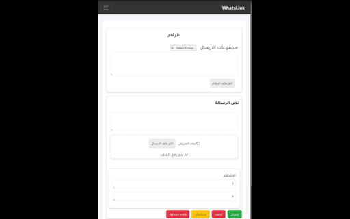 WhSender from Chrome web store to be run with OffiDocs Chromium online WhSender from Chrome web store to be run with OffiDocs Chromium online