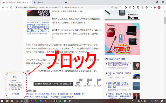Yahoo Comment Popup Blocker from Chrome web store to be run with OffiDocs Chromium online Yahoo Comment Popup Blocker from Chrome web store to be run with OffiDocs Chromium online