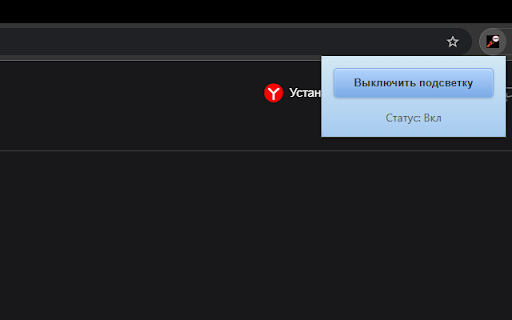 Yandex Ads Highlighter from Chrome web store to be run with OffiDocs Chromium online Yandex Ads Highlighter from Chrome web store to be run with OffiDocs Chromium online