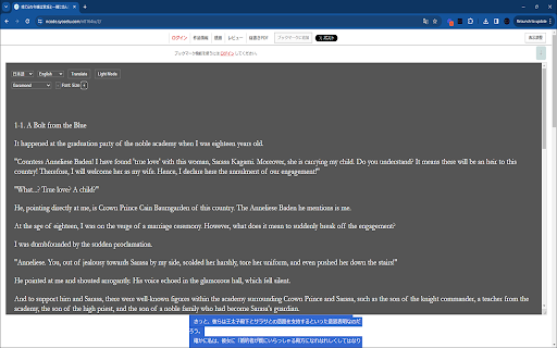 Yoru AI Translator from Chrome web store to be run with OffiDocs Chromium online Yoru AI Translator from Chrome web store to be run with OffiDocs Chromium online