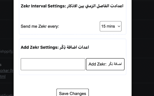 Zekr Reminder from Chrome web store to be run with OffiDocs Chromium online Zekr Reminder from Chrome web store to be run with OffiDocs Chromium online