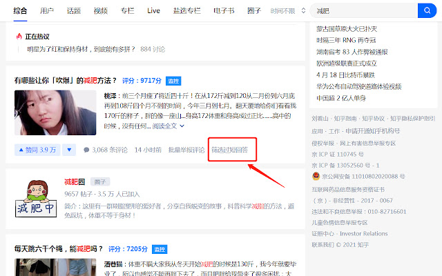 Zhihu Report from Chrome web store to be run with OffiDocs Chromium online Zhihu Report from Chrome web store to be run with OffiDocs Chromium online
