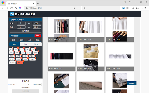 图片助手 ZhushouApp from Chrome web store to be run with OffiDocs Chromium online 图片助手 ZhushouApp from Chrome web store to be run with OffiDocs Chromium online