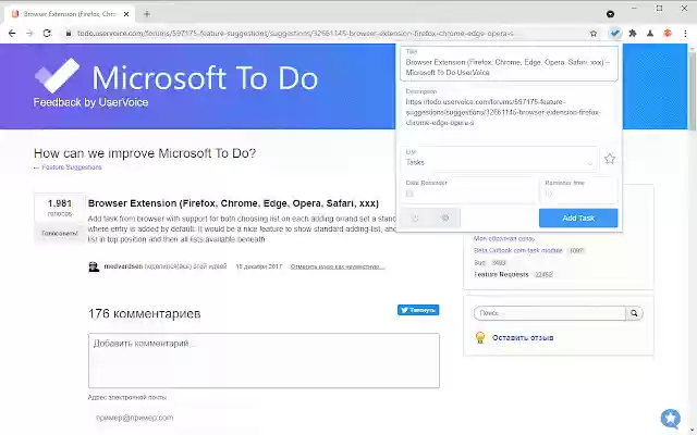 Add to Microsoft To Do from Chrome web store to be run with OffiDocs Chromium online Add to Microsoft To Do from Chrome web store to be run with OffiDocs Chromium online
