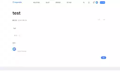 알고노트 (AlgoNote) from Chrome web store to be run with OffiDocs Chromium online 알고노트 (AlgoNote) from Chrome web store to be run with OffiDocs Chromium online