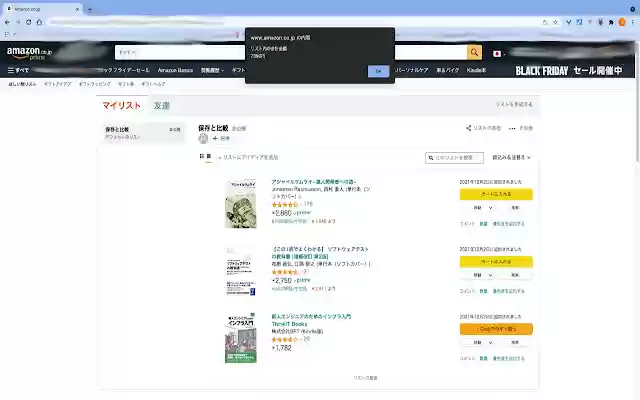 Amazon WishList Sum from Chrome web store to be run with OffiDocs Chromium online Amazon WishList Sum from Chrome web store to be run with OffiDocs Chromium online