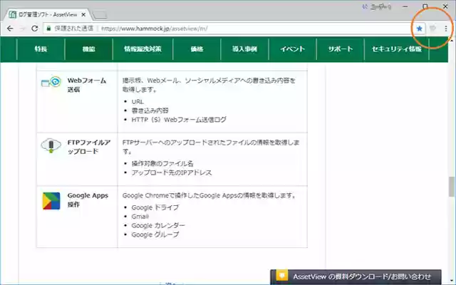 AssetView from Chrome web store to be run with OffiDocs Chromium online AssetView from Chrome web store to be run with OffiDocs Chromium online