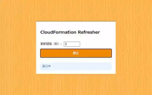 AWS View Auto Refresher from Chrome web store to be run with OffiDocs Chromium online AWS View Auto Refresher from Chrome web store to be run with OffiDocs Chromium online