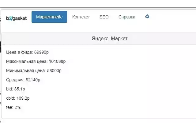 B2Basket.Tools from Chrome web store to be run with OffiDocs Chromium online B2Basket.Tools from Chrome web store to be run with OffiDocs Chromium online