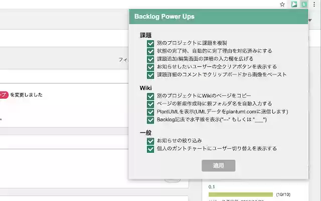 Backlog Power Ups from Chrome web store to be run with OffiDocs Chromium online Backlog Power Ups from Chrome web store to be run with OffiDocs Chromium online