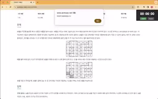 BaekjoonTime from Chrome web store to be run with OffiDocs Chromium online BaekjoonTime from Chrome web store to be run with OffiDocs Chromium online