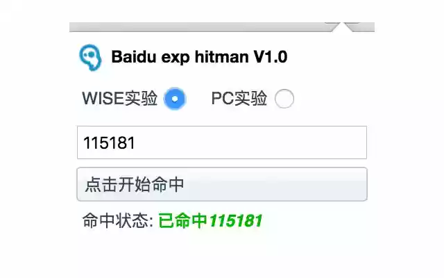 BaiduHitMan from Chrome web store to be run with OffiDocs Chromium online BaiduHitMan from Chrome web store to be run with OffiDocs Chromium online