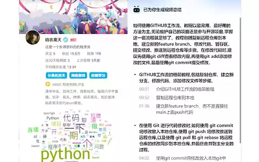 BiliScope Bilibili插件,你的B站小助手 from Chrome web store to be run with OffiDocs Chromium online BiliScope Bilibili插件,你的B站小助手 from Chrome web store to be run with OffiDocs Chromium online